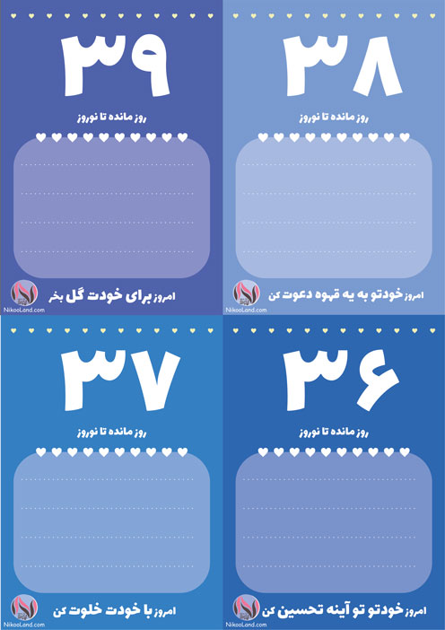 روز شمار تا نوروز 99