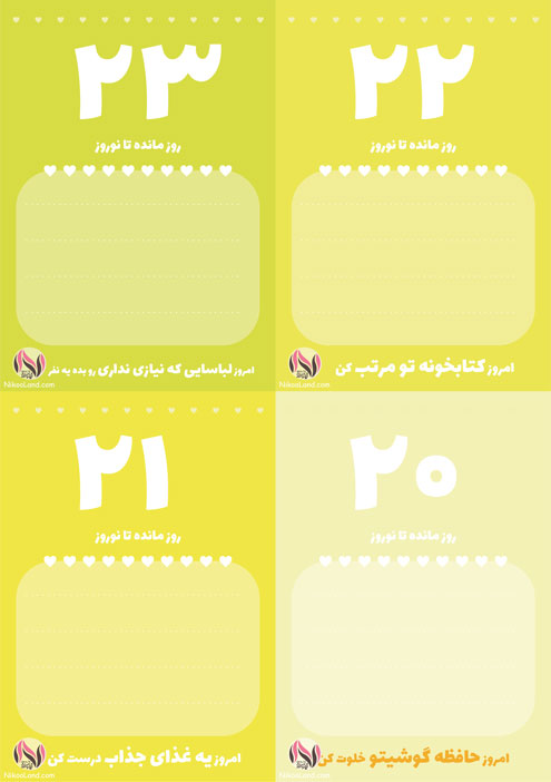 روزشمار نوروز