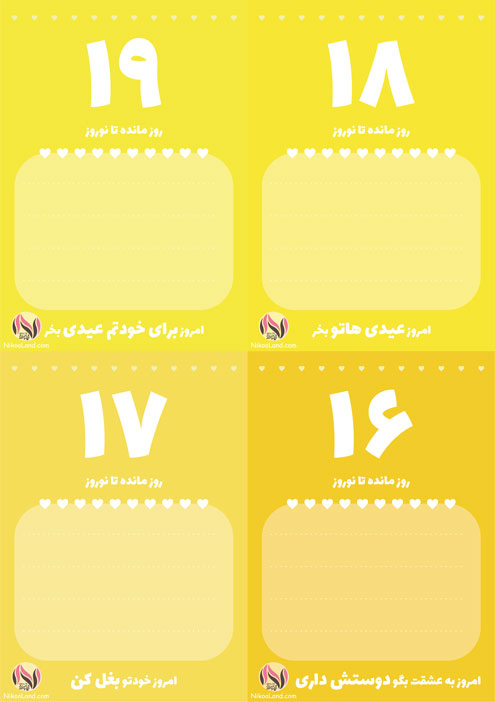 روزشمار نوروز