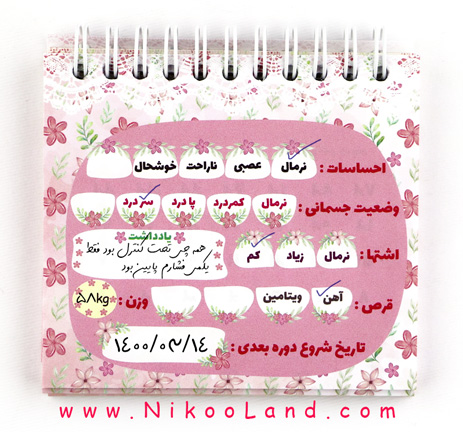 پریود، عادت ماهانه، قاعدگی